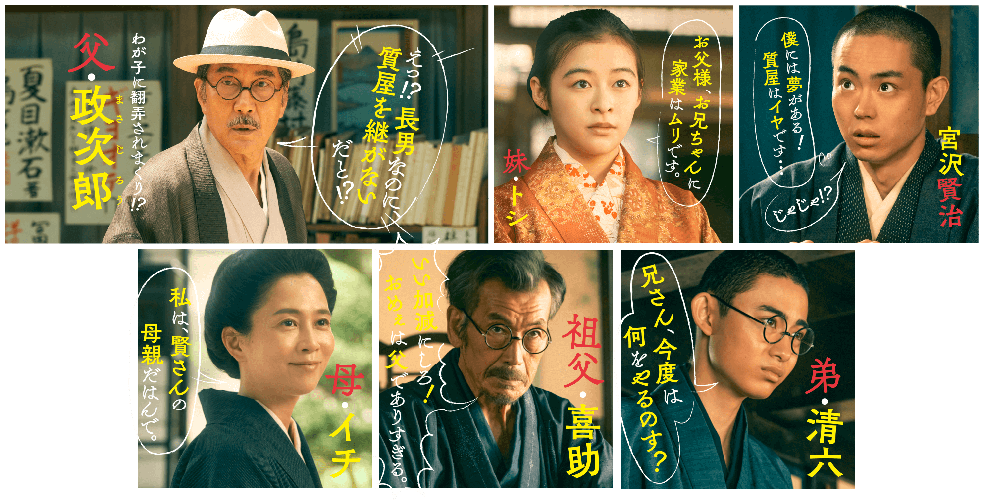 映画 銀河鉄道の父 公式サイト 23年5月5日 金 祝 全国公開